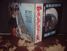 Rolling Stones / Big Hit Japan LP OBI BOOKLET & POSTER