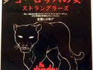 THE STRANGLERS -  JAP EUROPEAN FEMALE 7