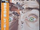 RAINBOW - LP - Straight between the eyes - JAPAN OBI