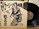 KOJIMA?? MINOR LEAGUE ??????? Split LP JAPAN Punk Oi