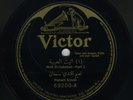 Nahem Simon-Atait El-Habebat Arabic 78 RPM