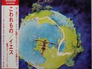 Yes - Fragile - LP - Japan with OBI