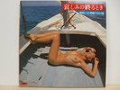 Japan Sexy Nude Cover Tenor Sax Drum Showa Kayou
