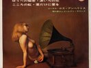 Japan Sexy Nude Cover Beauty and Gramophone