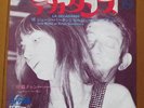 JANE BIRKIN & SERGE GAINSBOURG la decadanse  JAPAN 45