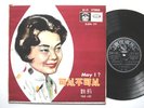 PATHE SCPA 177 CHINESE 10” FEM YAO LEE BOOKLET YEOW MIN