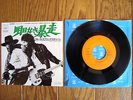 BRUCE SPRINGSTEEN Born To Run JAPAN 7