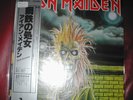 Iron Maiden - First LP Japan Edition + Obi Mint