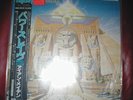 Iron Maiden - Powerslave Japan LP with Poster and OBI