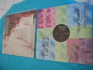 2 disques PROMO MYLENE FARMER INNAMORAMENTO  C BELLE JO
