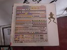 M. FROG JEAN YVES LABAT - Labat LP US PROMO DIFF. COVER