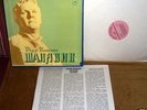 Feodor Shalyapin Art of Chaliapin russian 8LP's box