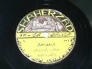 Banu Ruhbakhsh superb Persian female classical 78 HEAR
