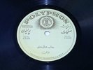 extr'ly 1920s rare Persian ezan (call to prayer)78 HEAR