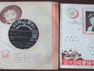 UNKNOWN CHINESE SINGER PEACH FLOWER OPEN EP PATHE 50's