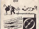  Elvis Presley G.I.Blues EP IRAN 7