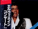 Elvis Presley JAPAN RCA-9139 ELVIS IN CONCERT OBI INNER