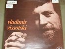 VLADIMIR VISSOTSKI RARE FRENCH LP chant du monde
