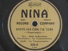 78 RPM Greek rebetika Nina 629 Dalia Rena