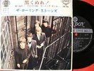 ROLLING STONES PAINT IT BLACK JAPAN ISSUE 7