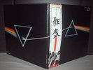 Pink Floyd / Dark Side of Japan EMI LP OBI COMPLETE EX+