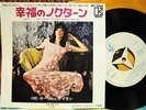 CARLY SIMON - JAPAN 70s PROMO PS 7