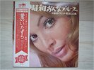YUJIRO MABUCHI /SHOWA JAPAN LP/OBI,CHEESECAKE,DRUM,FUNK