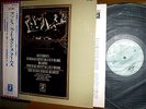 BUSCH QUARTET 1930s/BEETH & BRAHMS Qts/Japan LP/NM