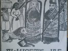 DUB JUDAH - ALPHA & OMEGA Almighty Jah UK roots LP