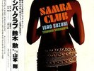 ISAO SUZUKI w/ TSUYOSHI YAMAMOTO SAMBA CLUB AUDIOPHILE