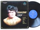 CROWN 6005 CHINESE FEM POPULAR LYDIA SUNG