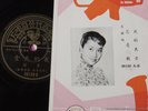 Chinese 78 rpm record-Grace Chang Pathe 36150