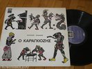 EVGENIOS SPATHARIS KARAGIOZIS RARE GREEK LP REGAL EMIAL