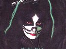 KISS / PETER CRISS - DON'T YOU LET ME DOWN (7