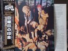 JETHRO TULL - LP - This was - JAPAN OBI