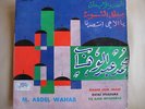 Muhammad Abdel Wahab Rare 7
