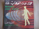 Muhammad Abdel Wahab Rare 7