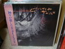Cocteau Twins / Treasure,Japan original LP