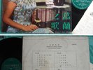 Hong Kong songs of GRACE CHANG Chinese 1st press LP