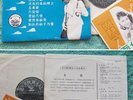 Hong Kong Chinese songs by GRACE CHANG + lyric 10