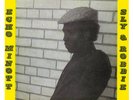 ECHO MINOTT SHOWCASE LP on JAM CAN label from TORONTO