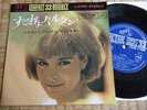 Sylvie VARTAN  compact33 double japon