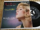 Sylvie VARTAN  45t japon