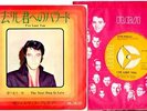ELVIS PRESLEY JAPAN SS1968 I'VE LOST YOU, THE NEXT STEP