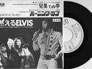 ELVIS PRESLEY The Impossible Dream DJ PROMO COPY Only7