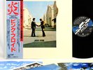 PINK FLOYD wish you were here JAPAN Mastersound LP RARE