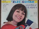 THE SPACEMEN & NIGHTSIX 1965 ELEC GUITAR SURF REVERB