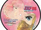 Japan Anime Area 88 Kaoru Shintani OVA Picture Disc