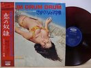 Jimmy Takeuchi Freakbeat Drum Break Japan Chesecake