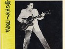 EDDIE COCHRAN-S/T-JAPAN 1st ISSUE+OBI 2LP GATEFOLD